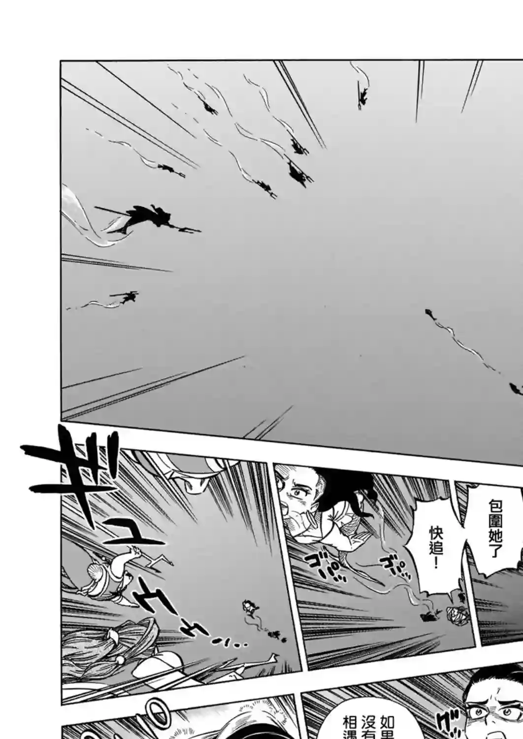 碧蓝深渊的罪人第06话