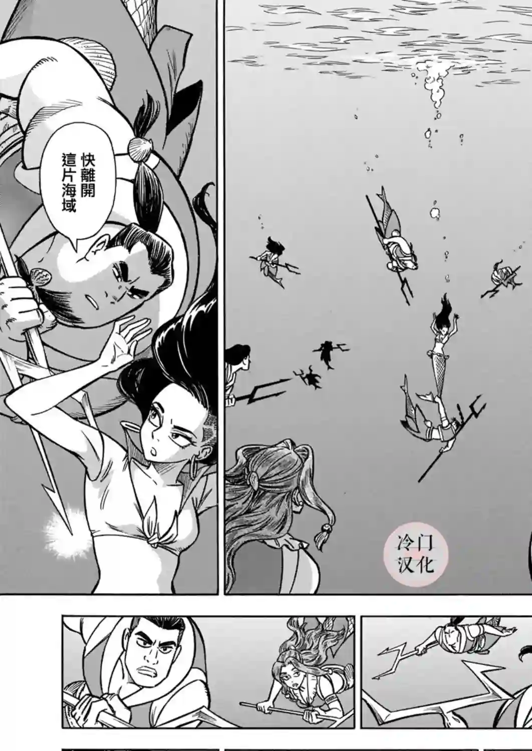 碧蓝深渊的罪人第06话