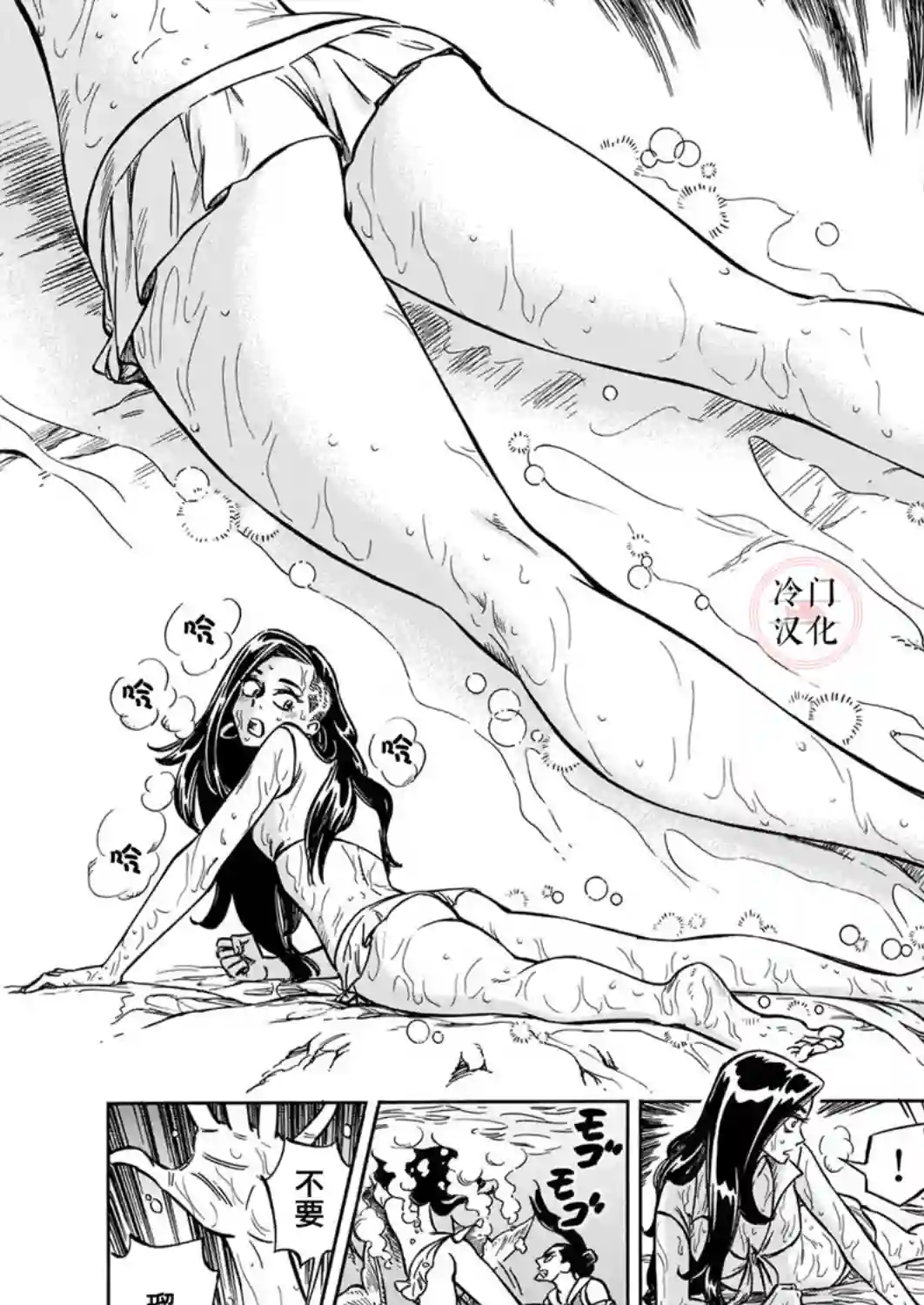 碧蓝深渊的罪人第06话