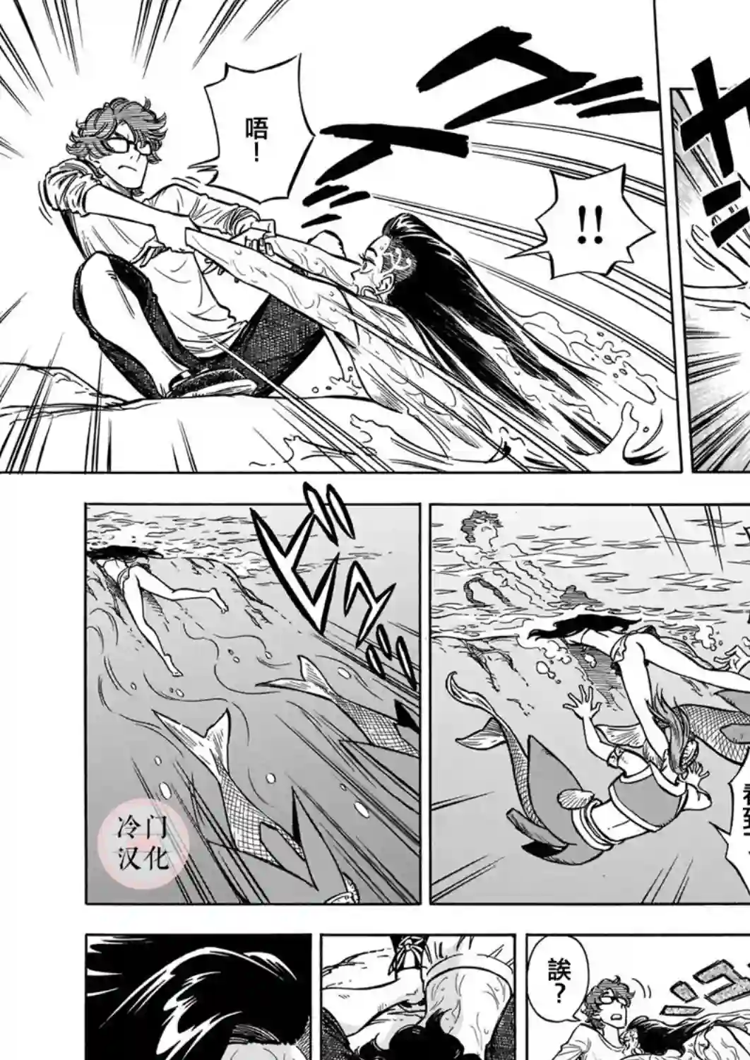 碧蓝深渊的罪人第06话