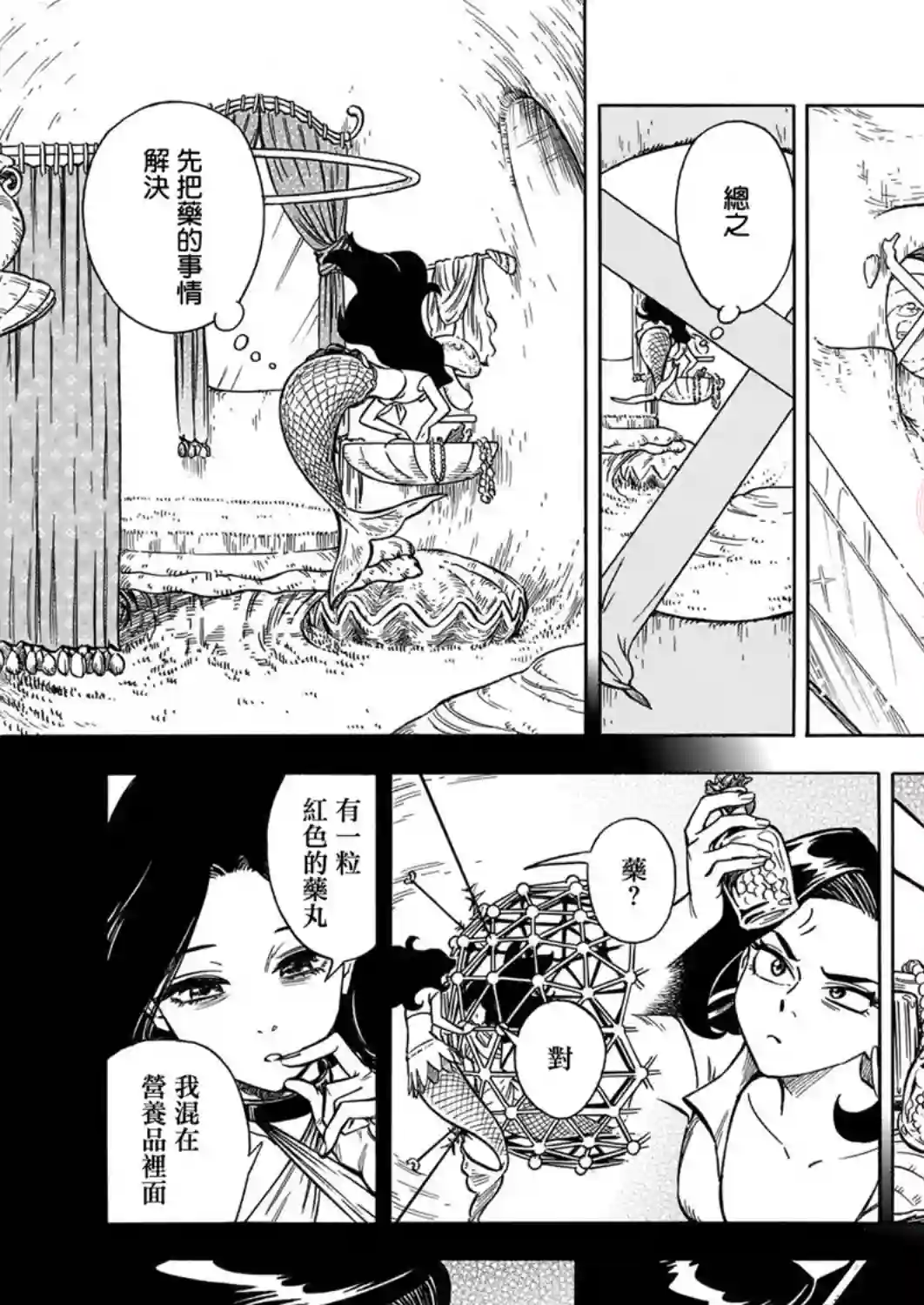 碧蓝深渊的罪人第06话