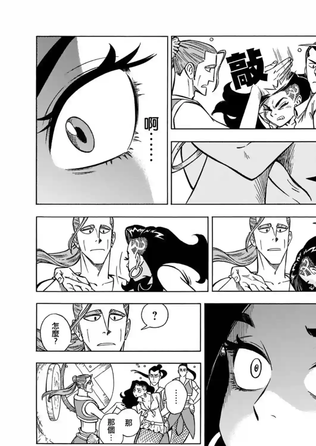 碧蓝深渊的罪人第06话