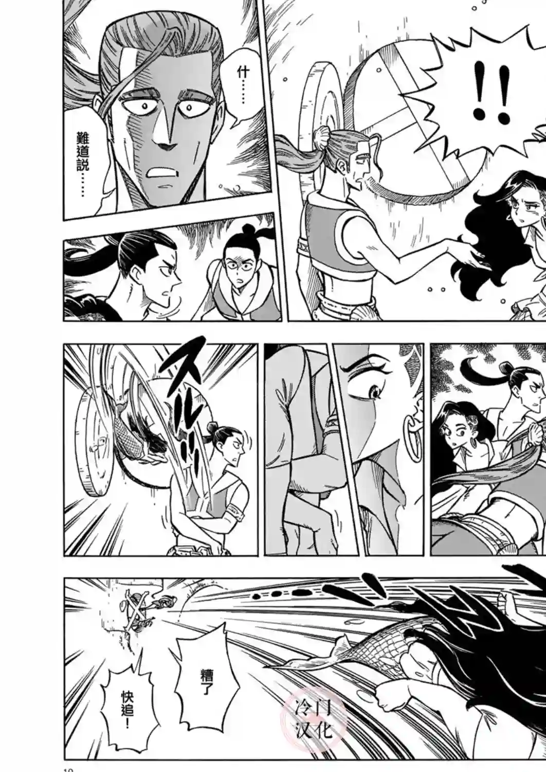 碧蓝深渊的罪人第06话