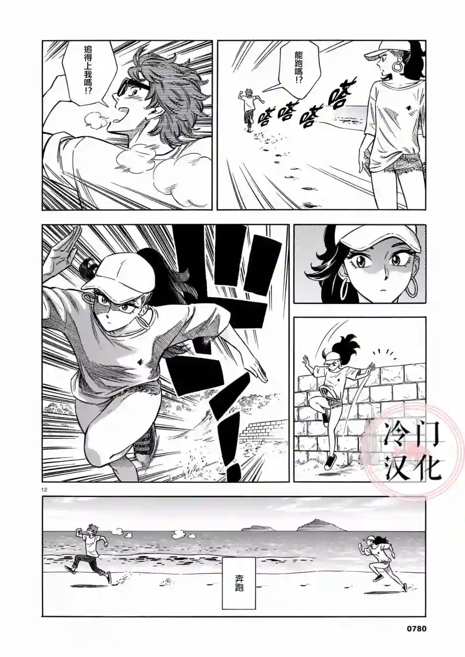 碧蓝深渊的罪人第08话