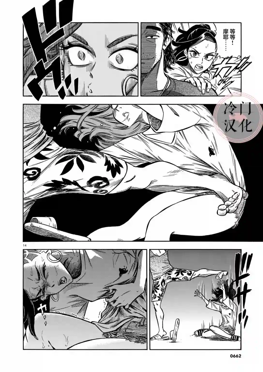 碧蓝深渊的罪人第09话