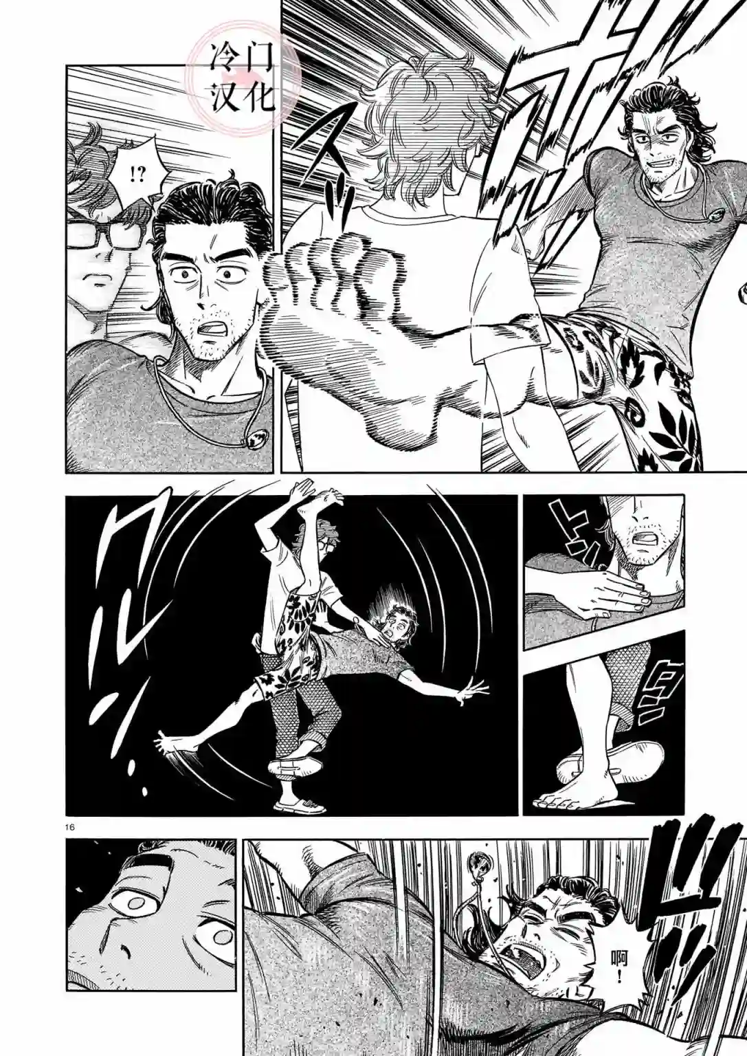 碧蓝深渊的罪人第09话