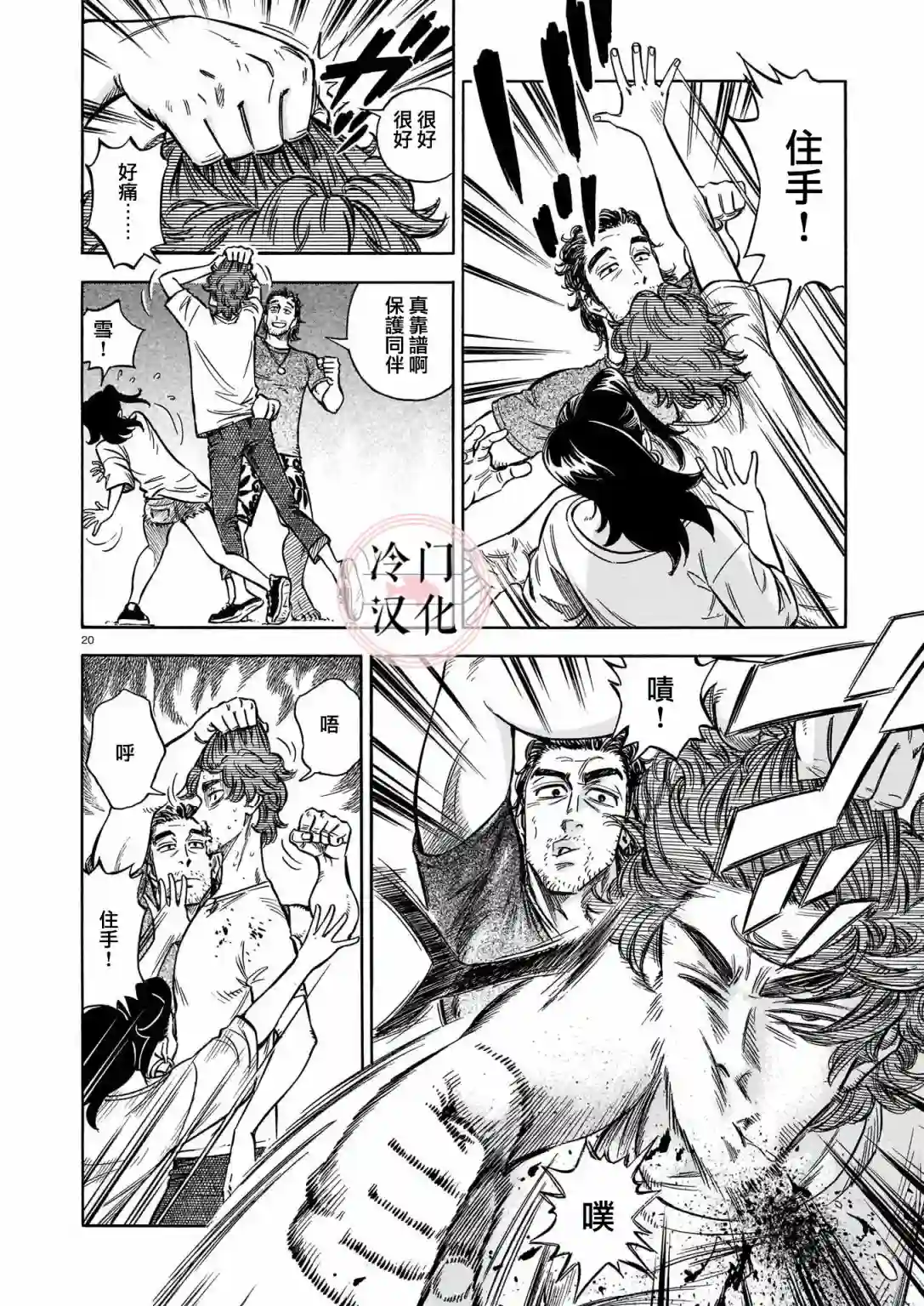 碧蓝深渊的罪人第09话