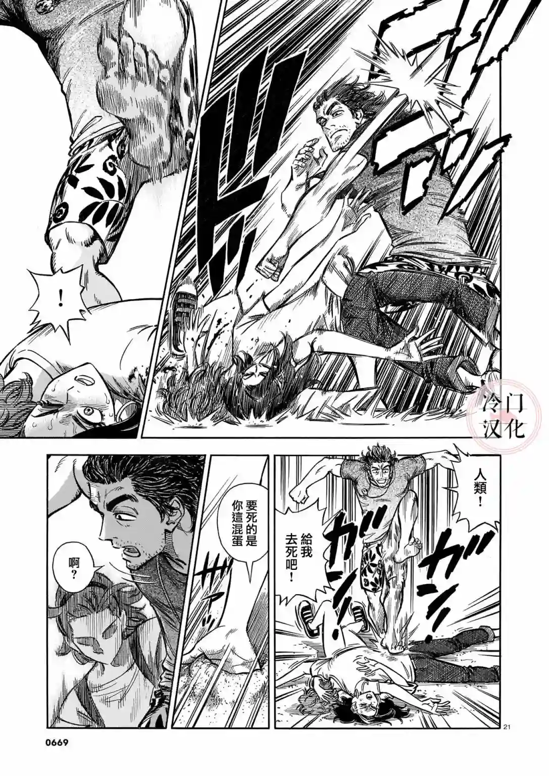 碧蓝深渊的罪人第09话