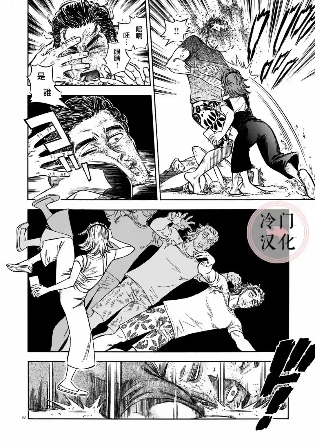 碧蓝深渊的罪人第09话