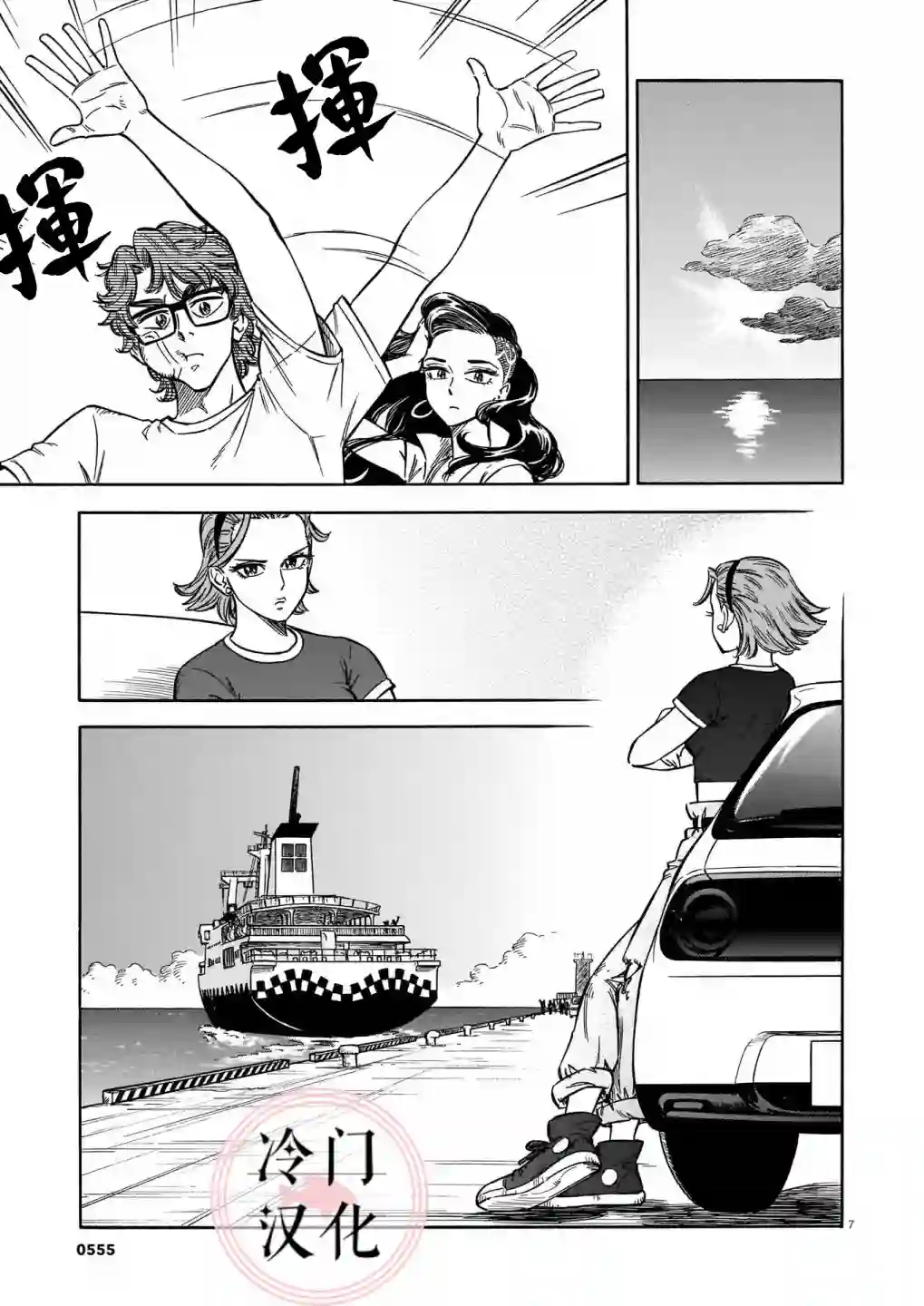 碧蓝深渊的罪人第10话