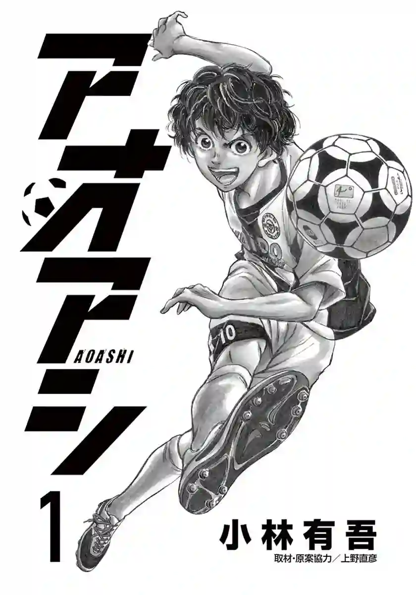 青之芦苇第01话