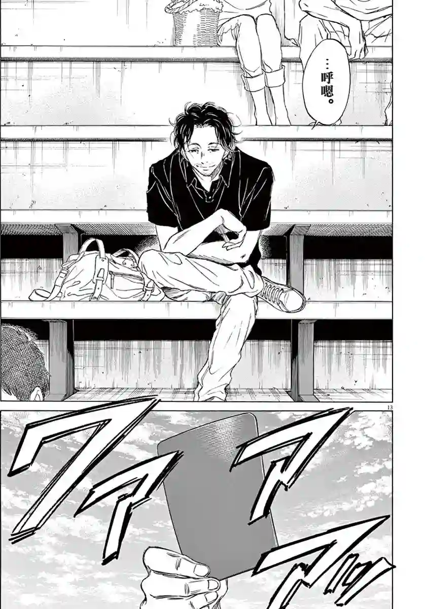 青之芦苇第01话