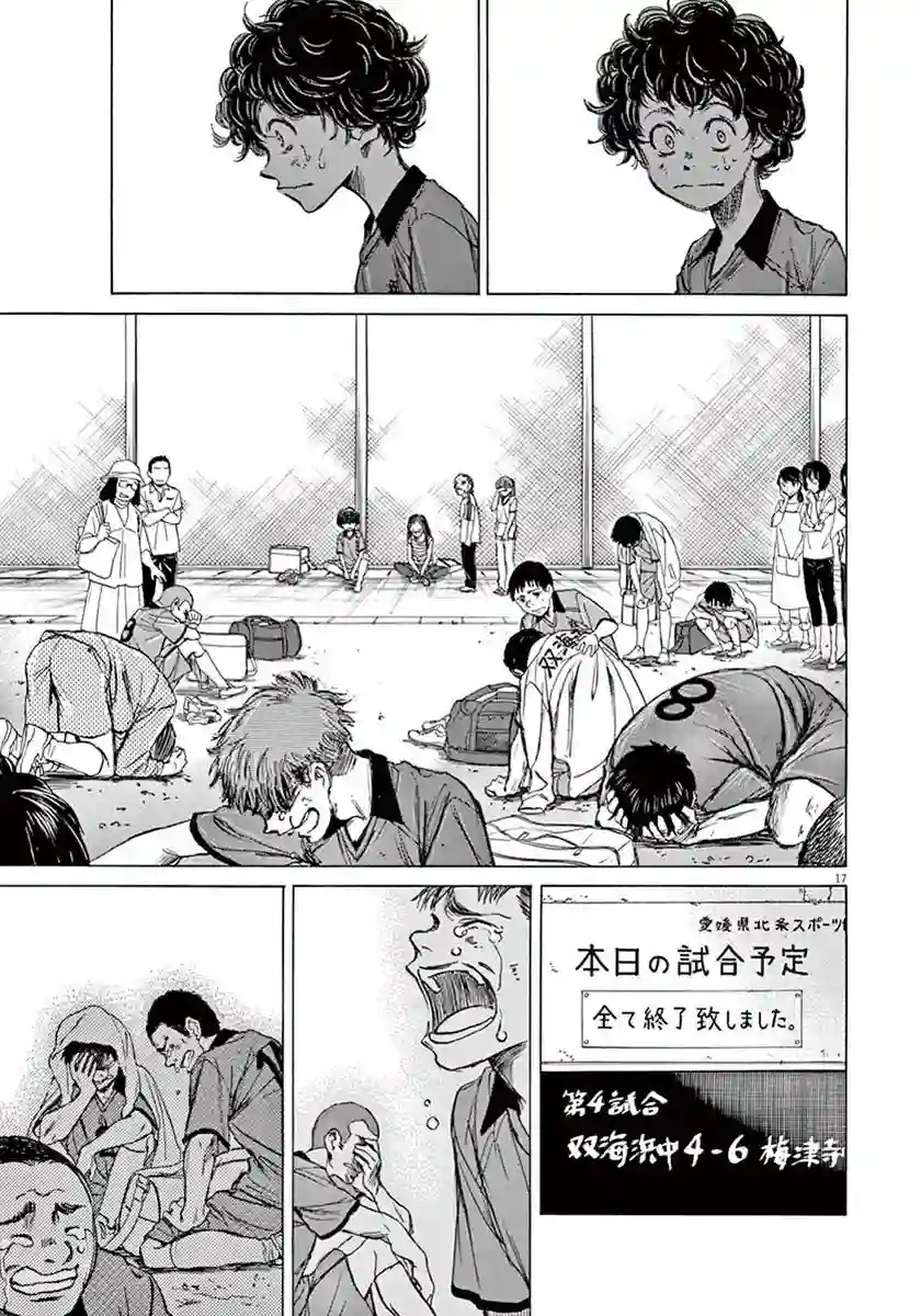 青之芦苇第01话