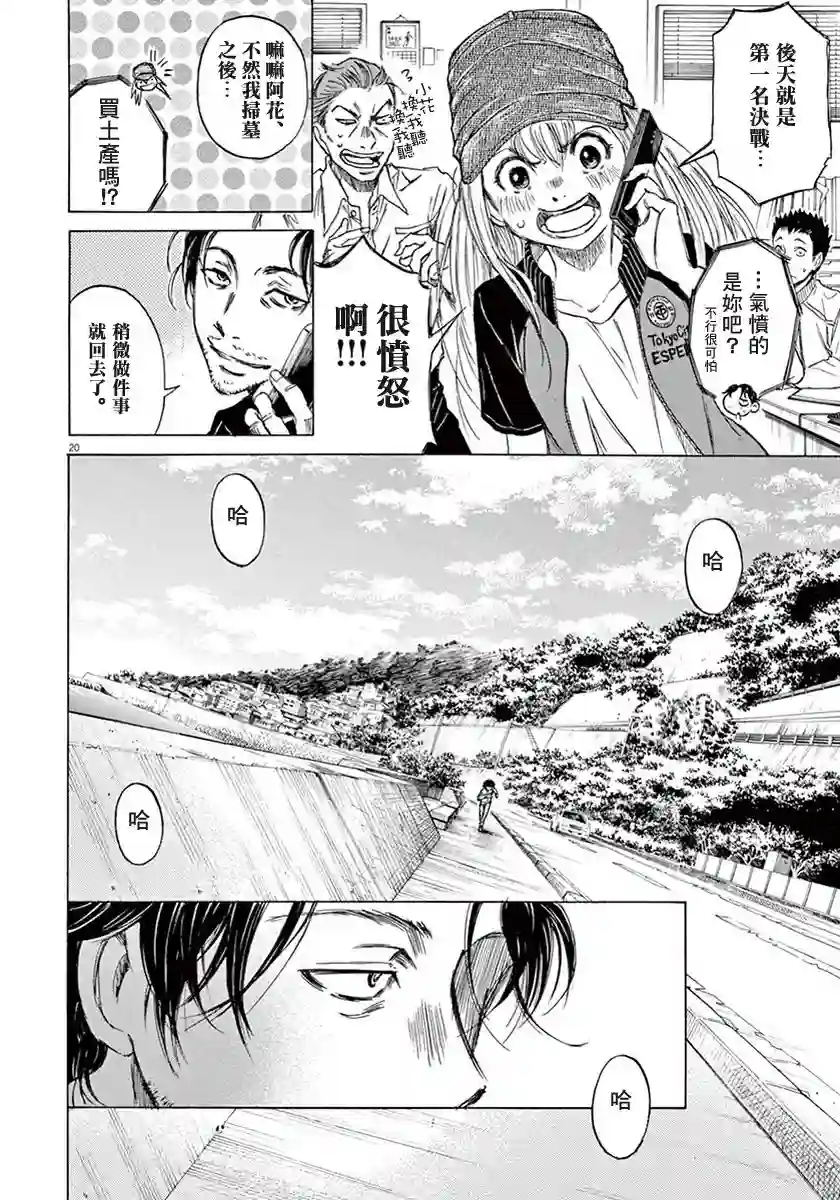 青之芦苇第01话