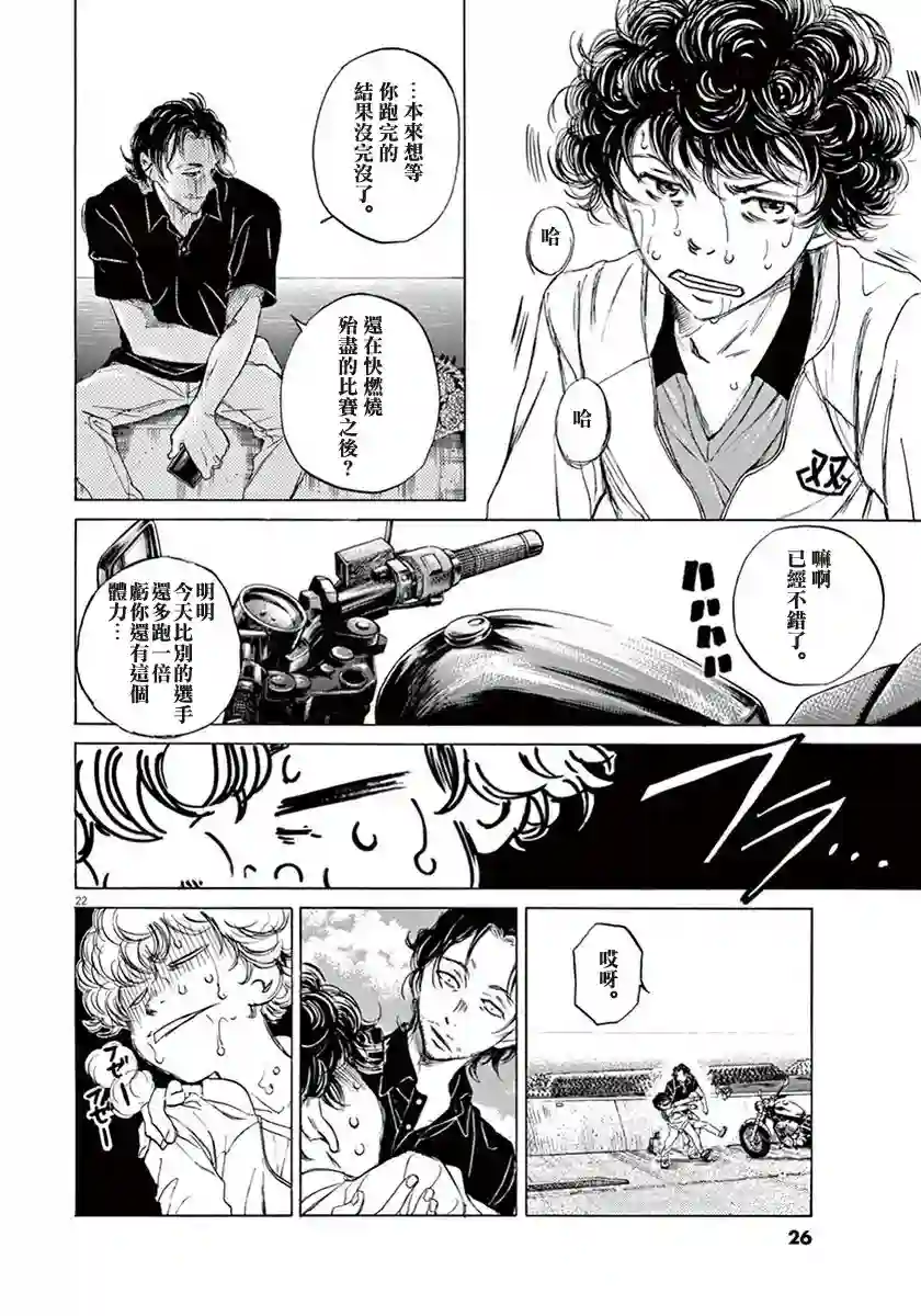 青之芦苇第01话