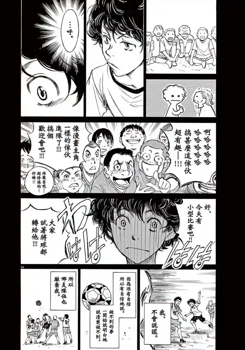 青之芦苇第01话