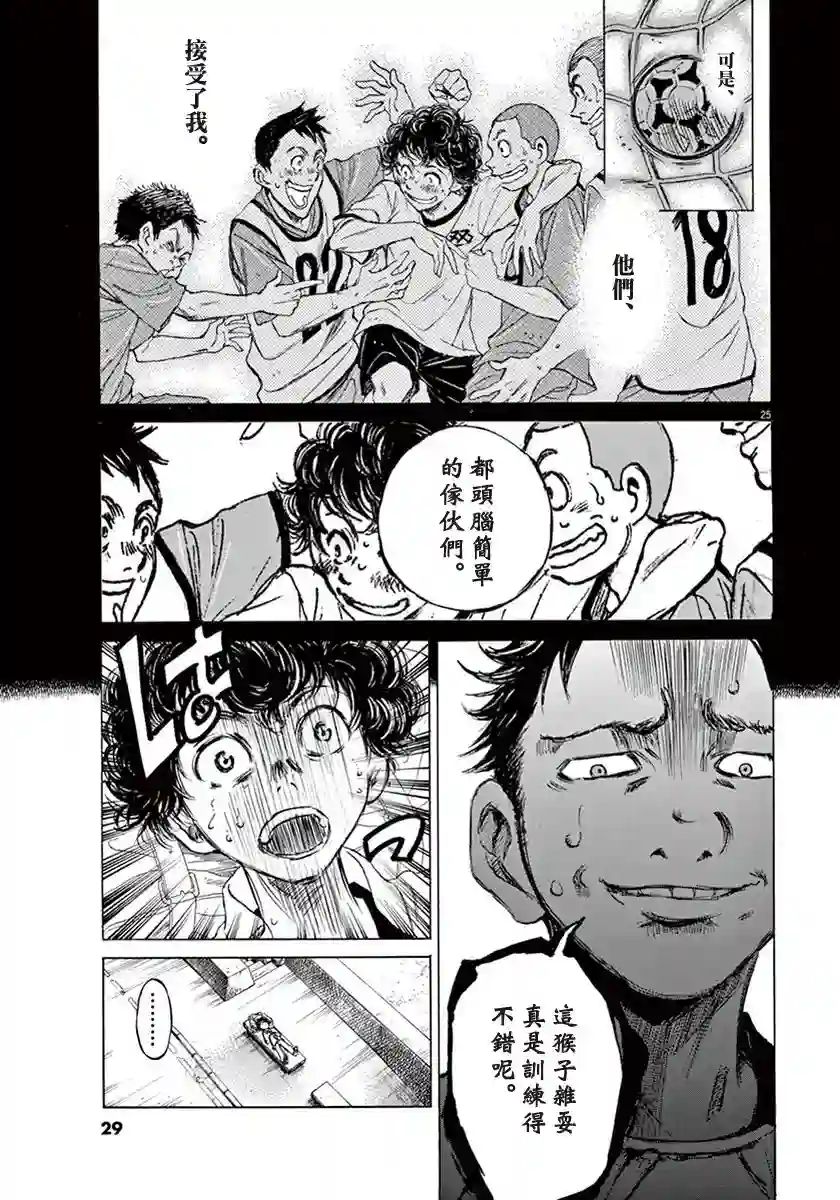 青之芦苇第01话