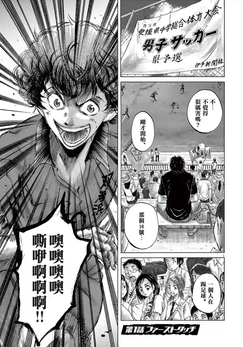 青之芦苇第01话