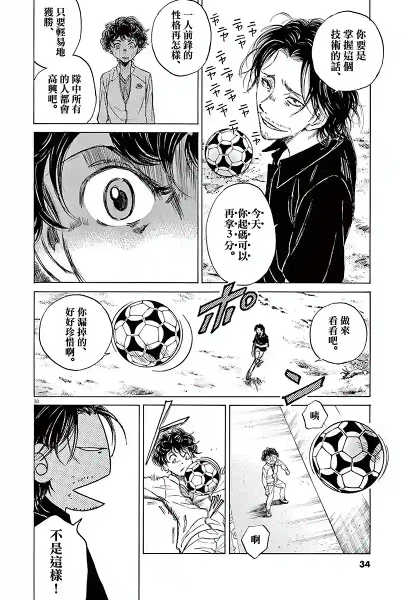 青之芦苇第01话