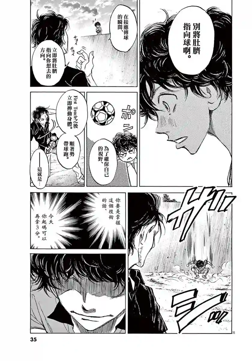 青之芦苇第01话