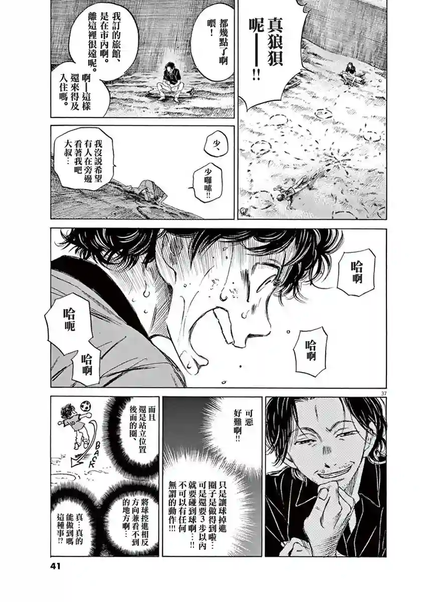 青之芦苇第01话