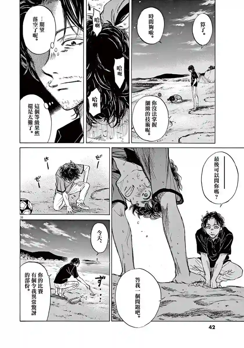 青之芦苇第01话