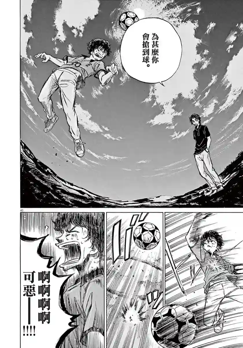 青之芦苇第01话