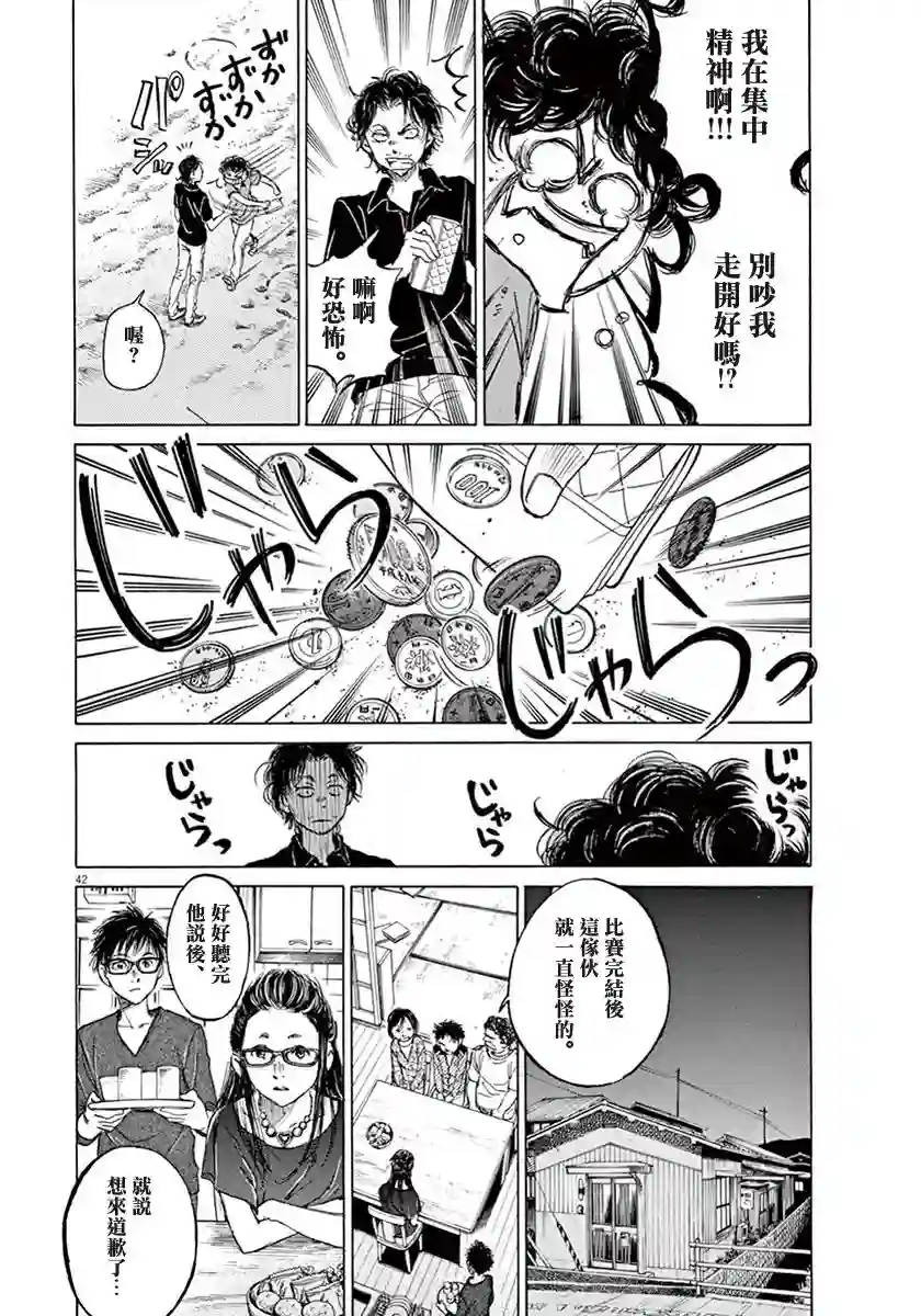 青之芦苇第01话