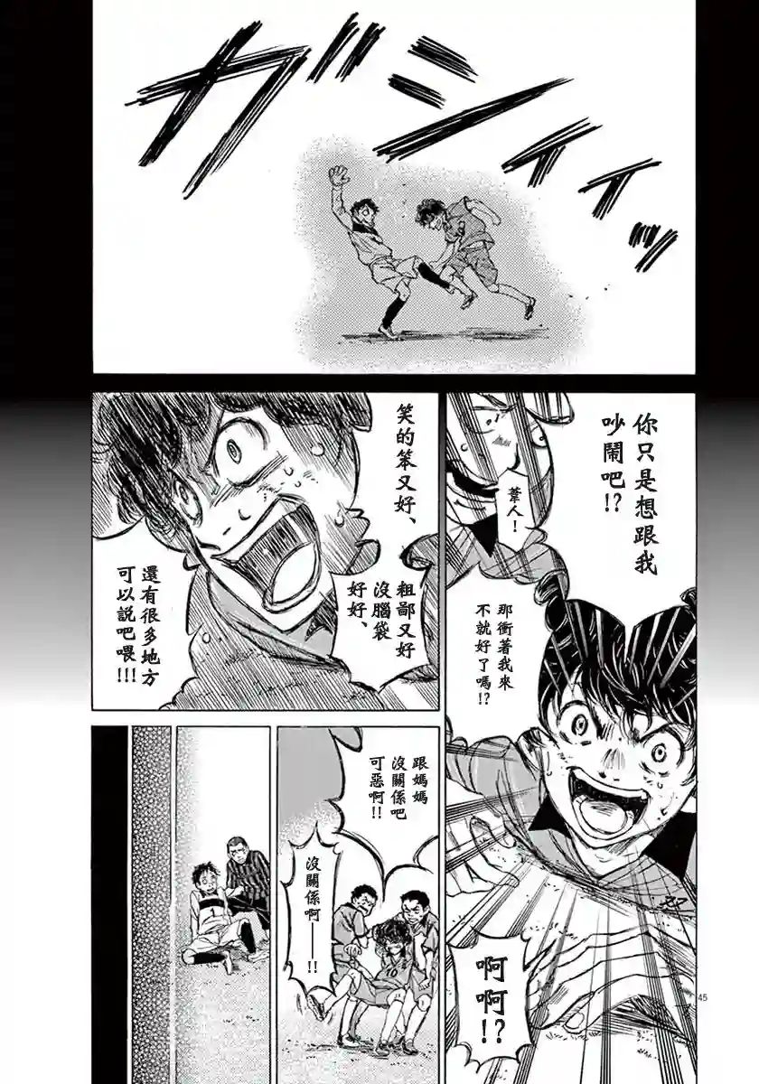 青之芦苇第01话