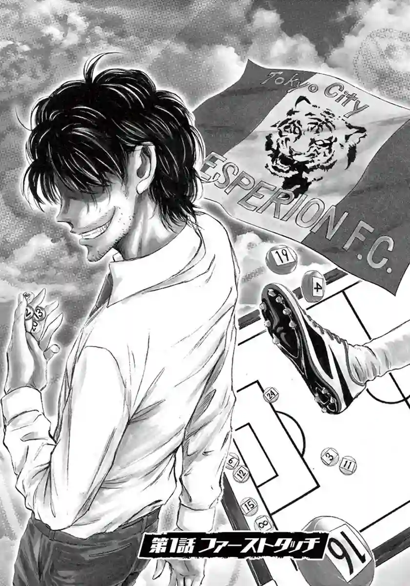 青之芦苇第01话