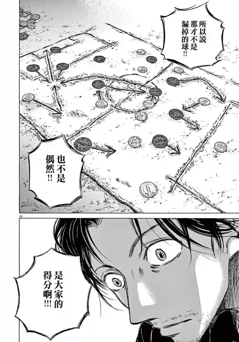 青之芦苇第01话