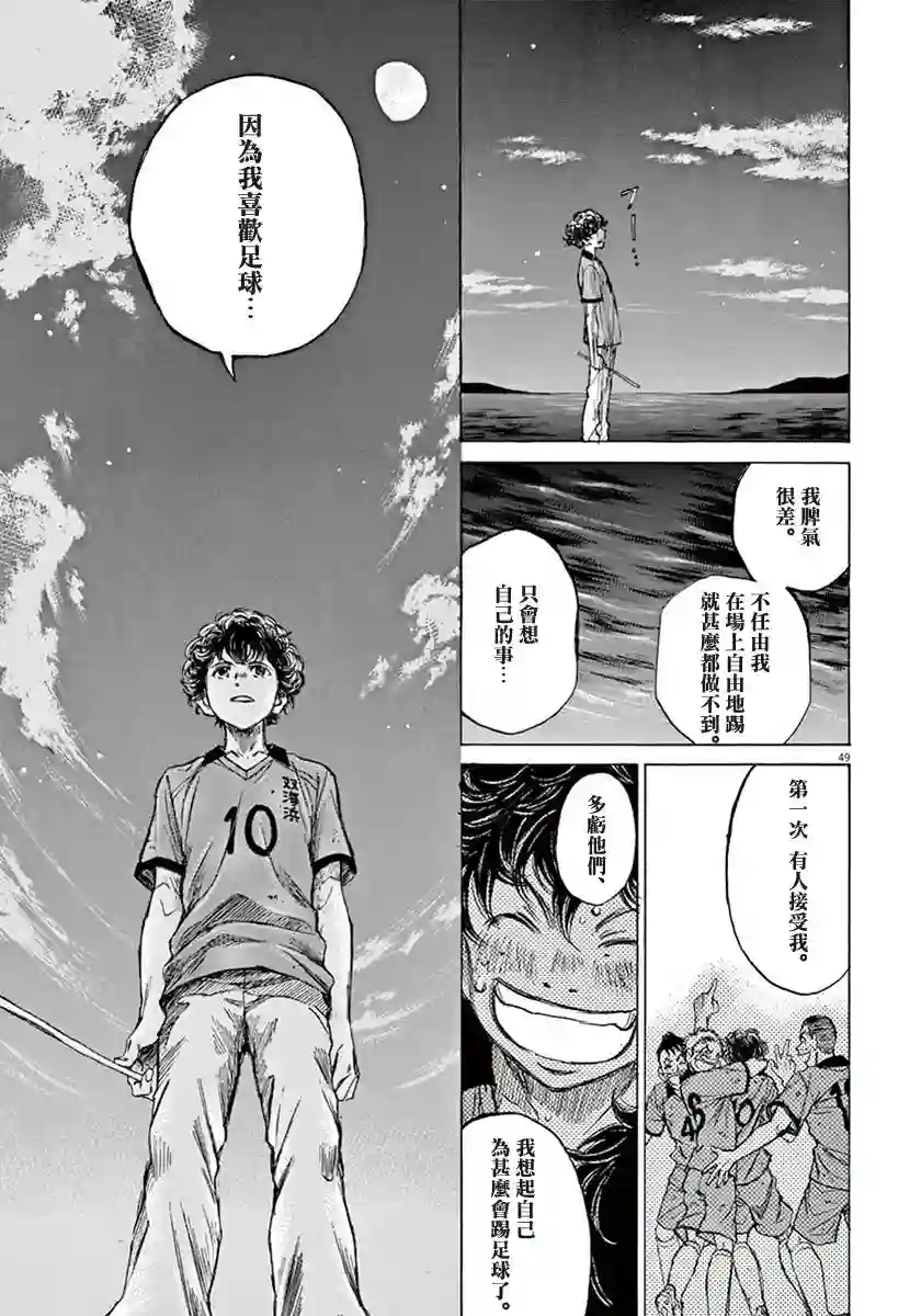 青之芦苇第01话
