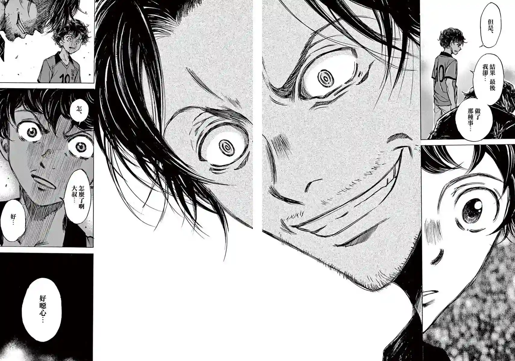 青之芦苇第01话