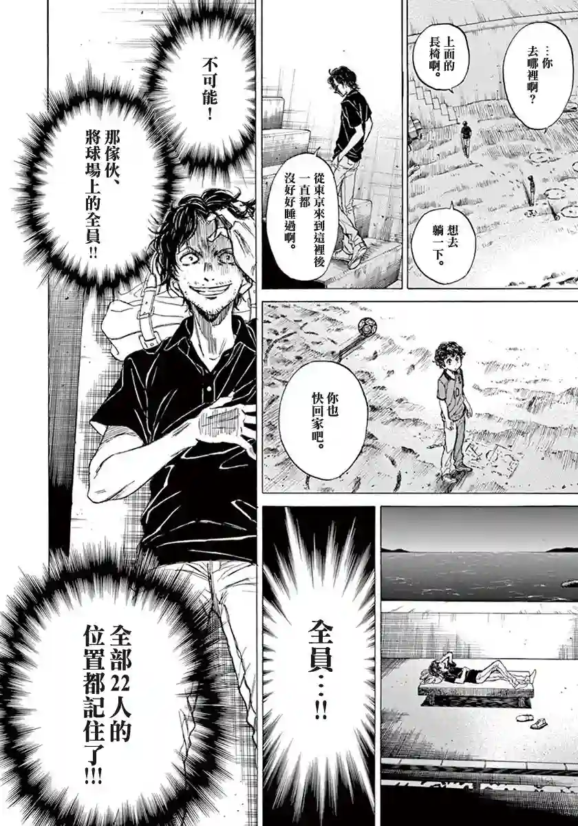 青之芦苇第01话