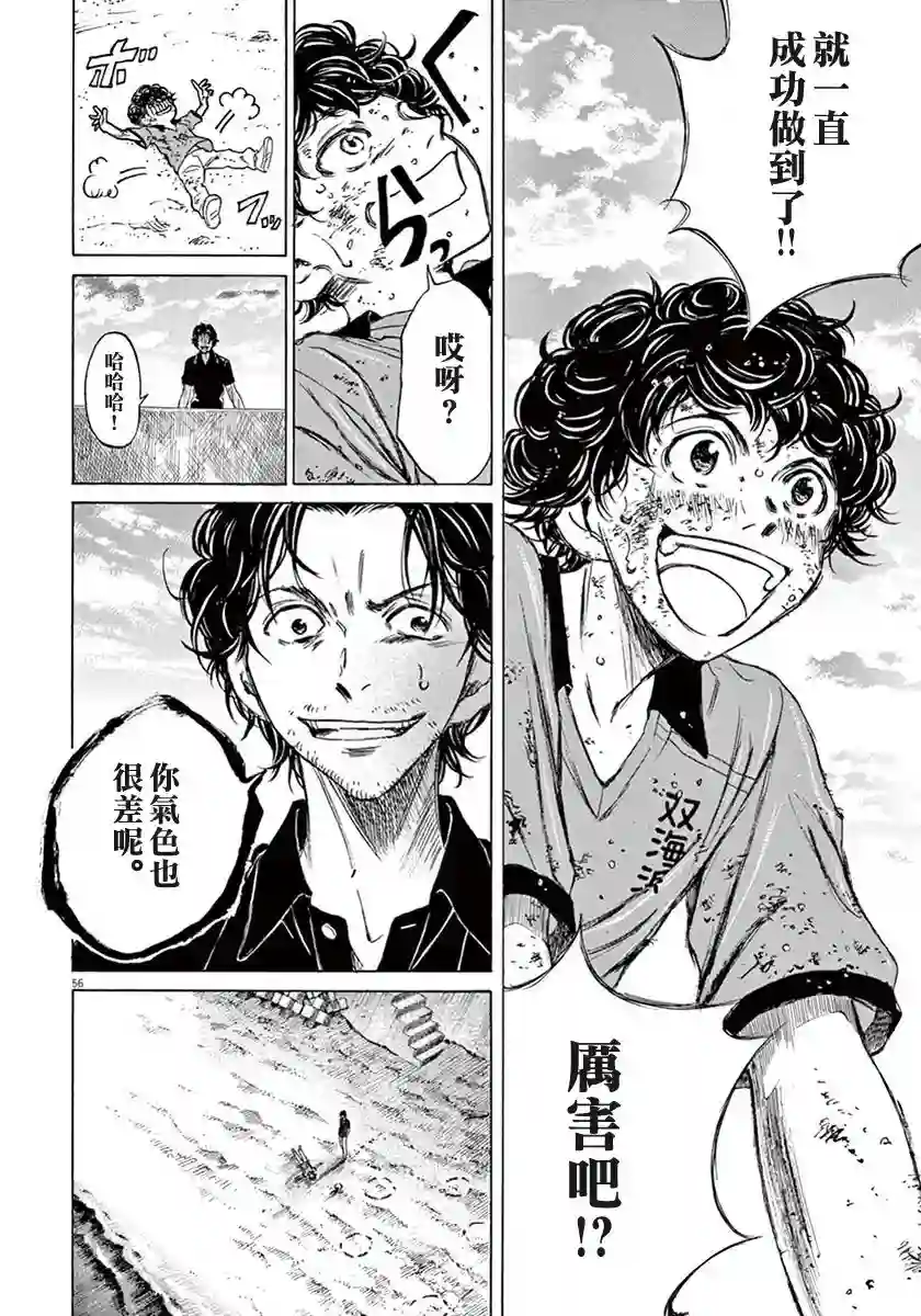 青之芦苇第01话