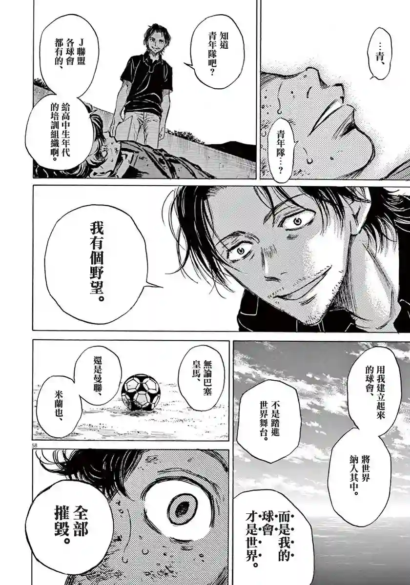 青之芦苇第01话