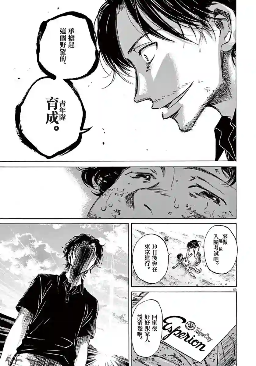 青之芦苇第01话