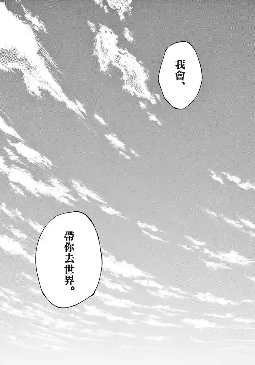 青之芦苇第01话