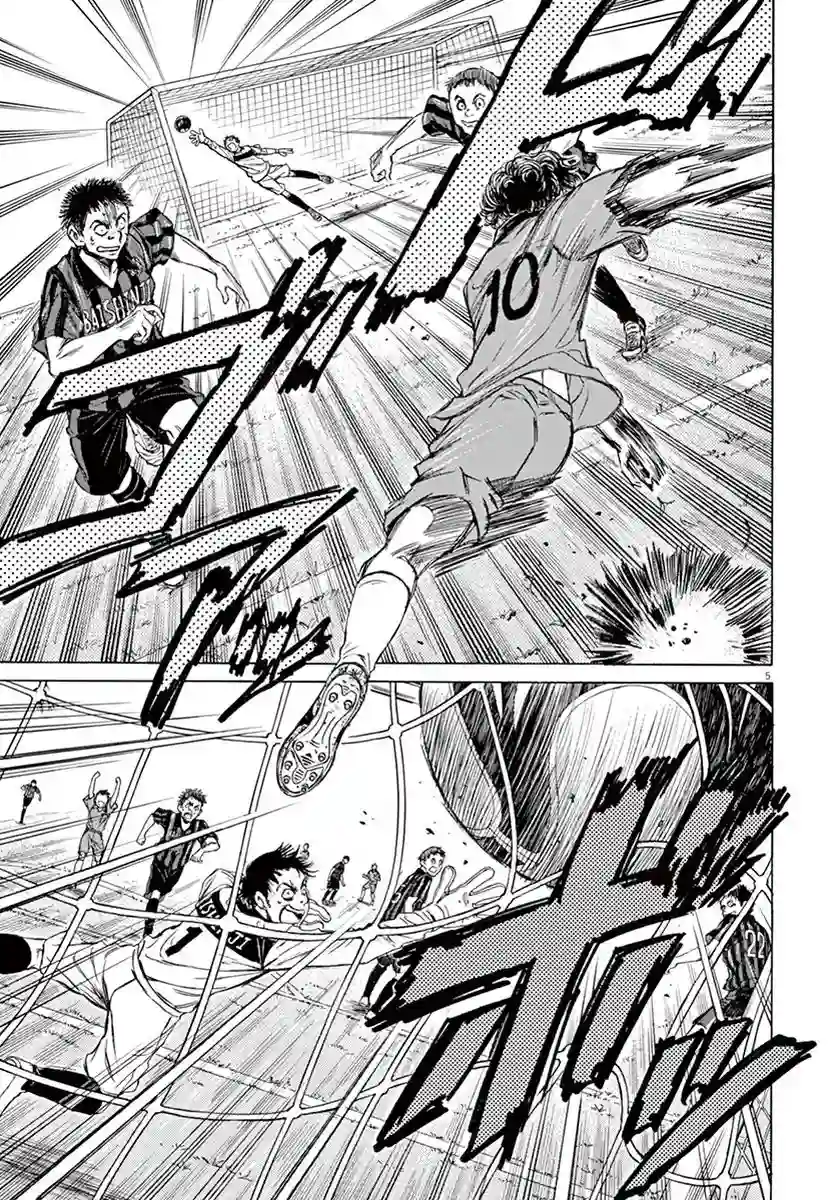 青之芦苇第01话