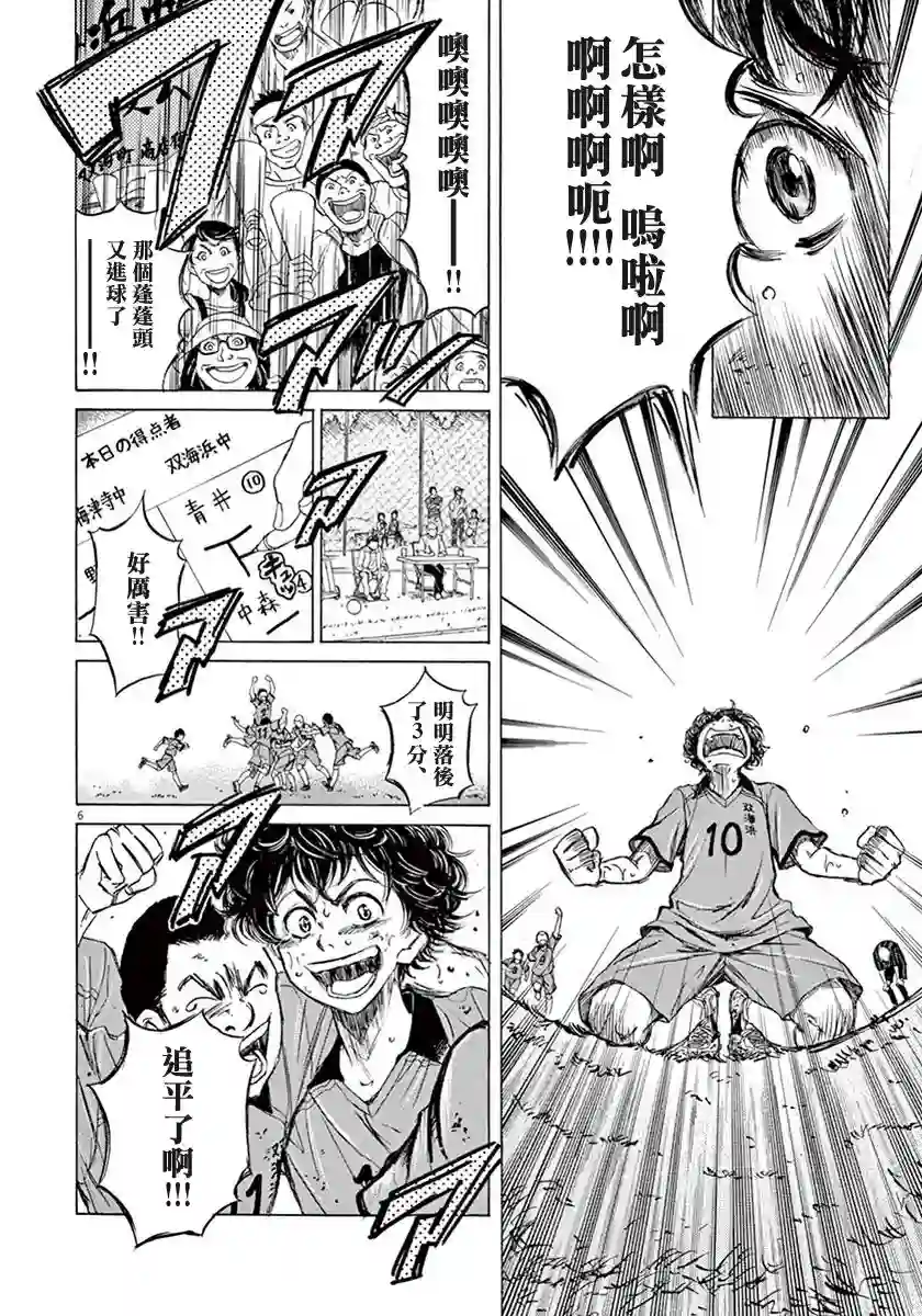 青之芦苇第01话