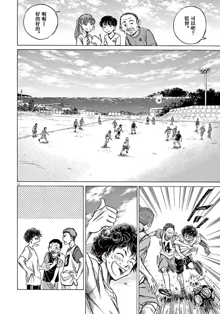 青之芦苇第02话