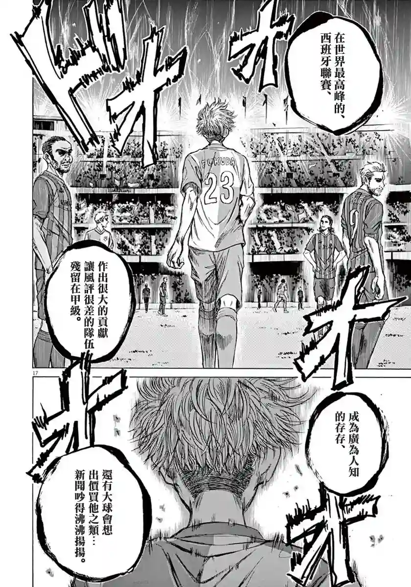 青之芦苇第02话