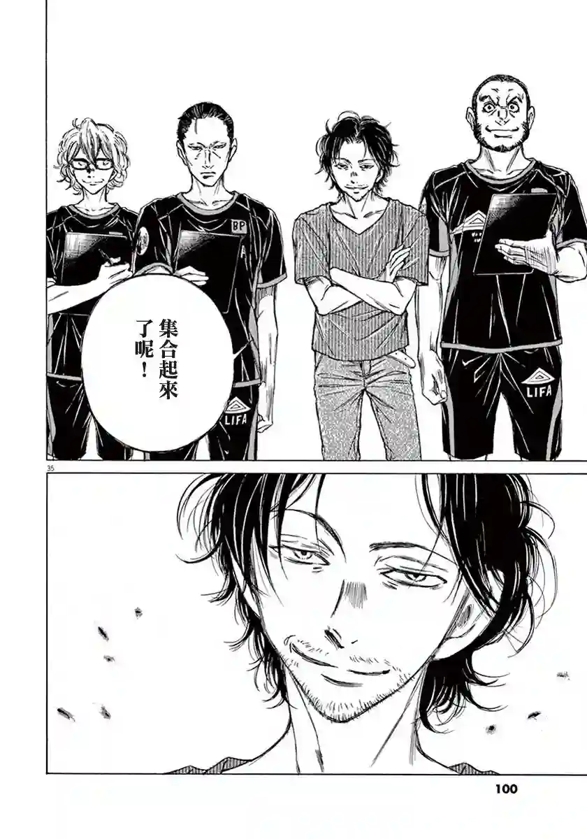 青之芦苇第02话