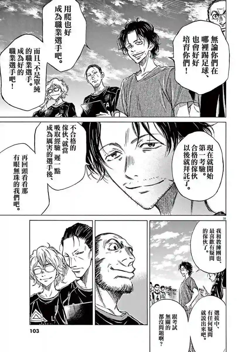 青之芦苇第02话