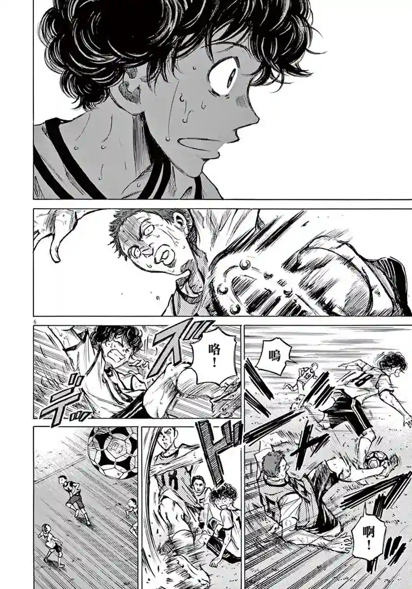 青之芦苇第04话