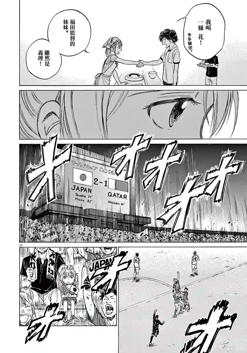 青之芦苇第06话