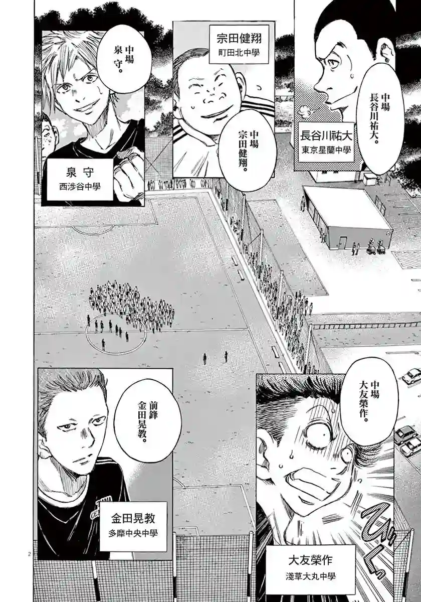 青之芦苇第07话