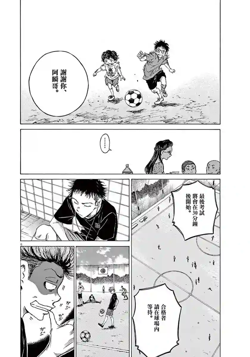 青之芦苇第07话