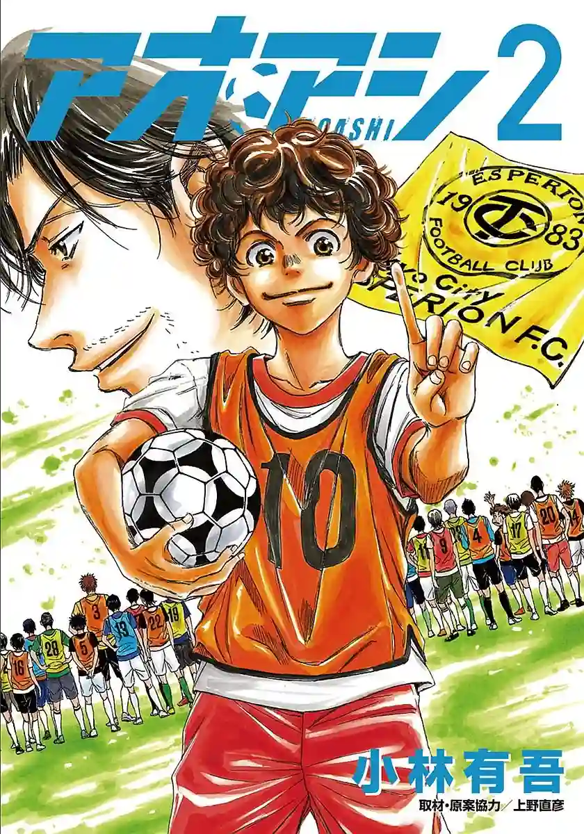 青之芦苇第08话