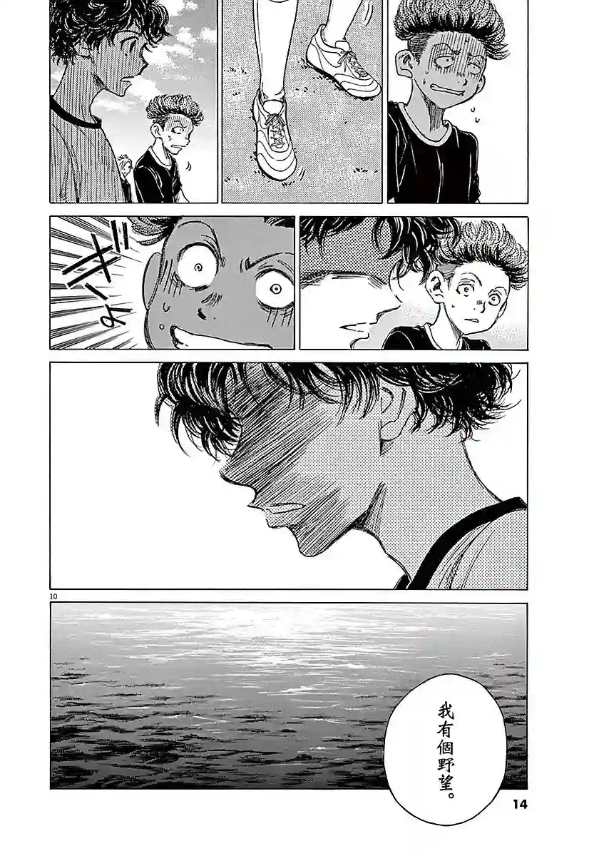 青之芦苇第08话